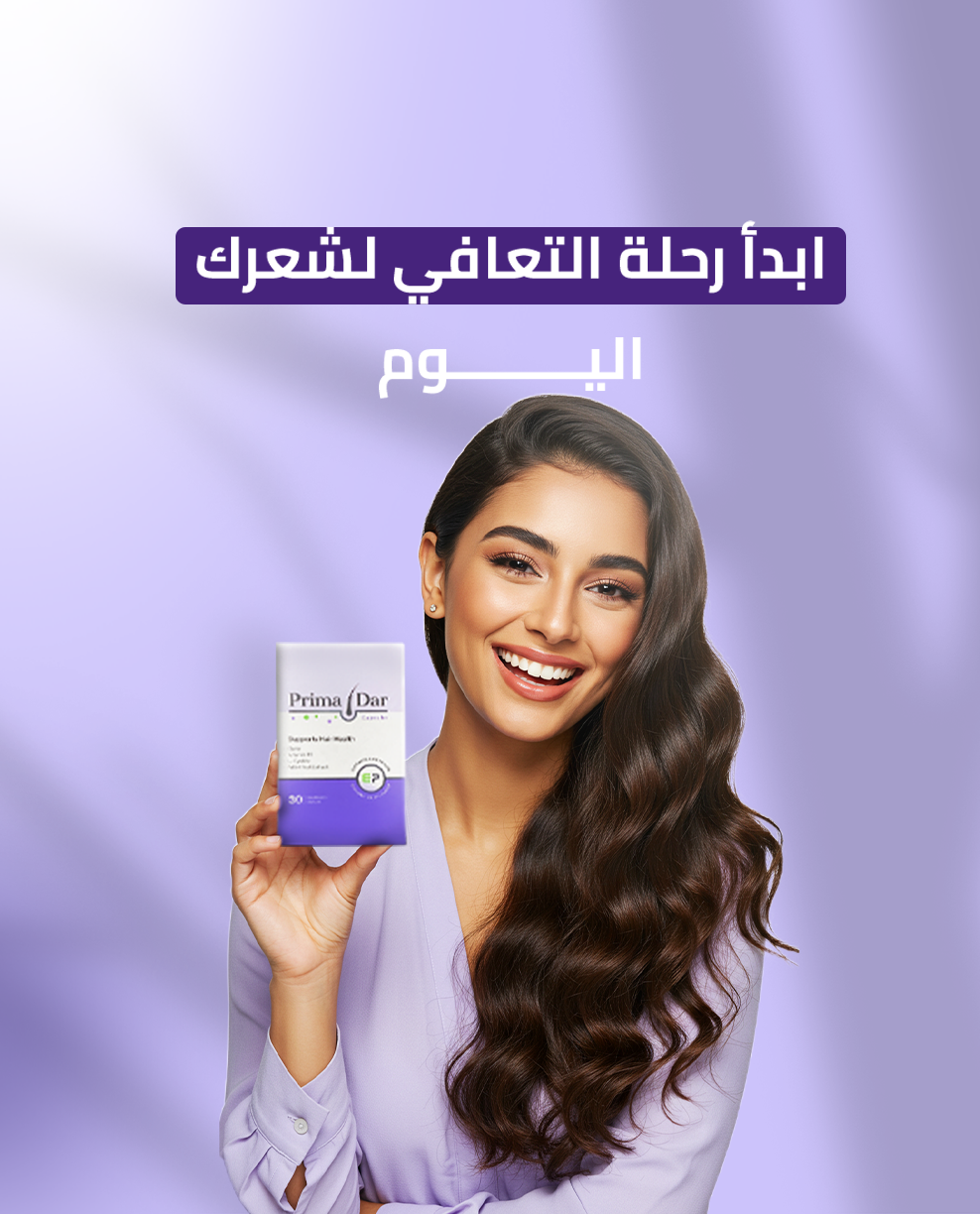 كبسولات بريمادار لعلاج تساقط الشعر وتغذية الجذور (30 كبسولة) - Primadar