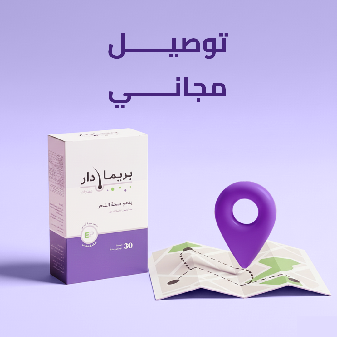 كبسولات بريمادار لعلاج تساقط الشعر وتغذية الجذور (30 كبسولة) - Primadar