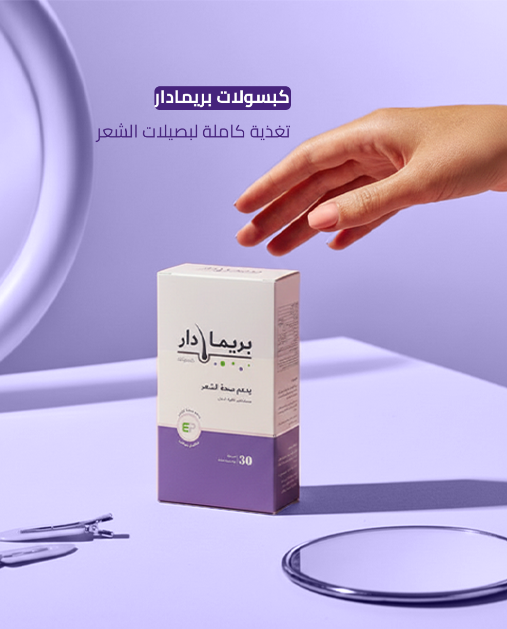 كبسولات بريمادار لعلاج تساقط الشعر وتغذية الجذور (30 كبسولة) - Primadar