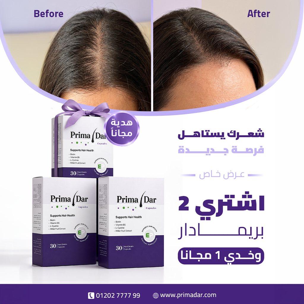 كبسولات بريمادار لعلاج تساقط الشعر وتغذية الجذور (30 كبسولة) - Primadar