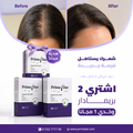 كبسولات بريمادار لعلاج تساقط الشعر وتغذية الجذور (30 كبسولة) - Primadar