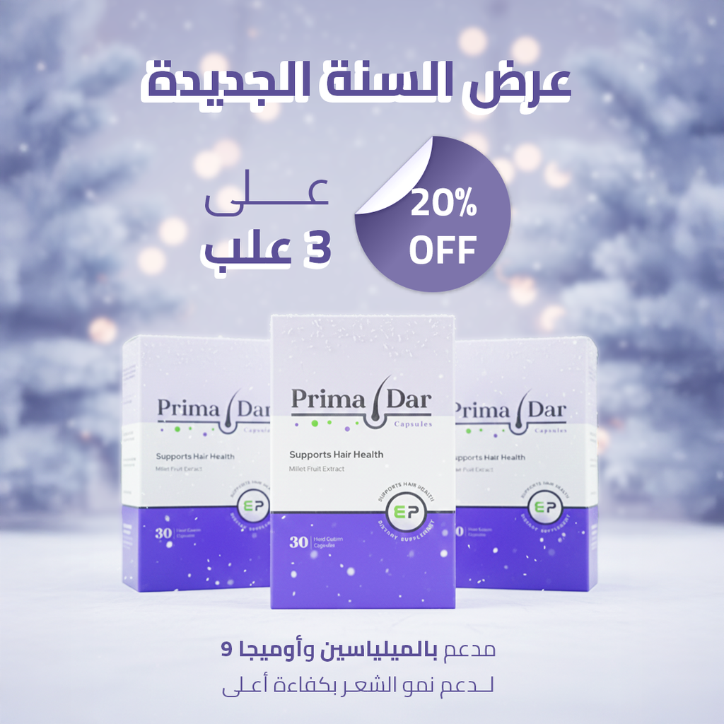كبسولات بريمادار لعلاج تساقط الشعر وتغذية الجذور (30 كبسولة) - Primadar