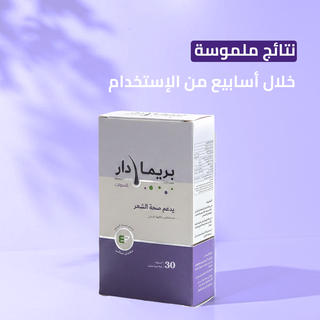 كبسولات بريمادار لعلاج تساقط الشعر وتغذية الجذور (30 كبسولة) - Primadar