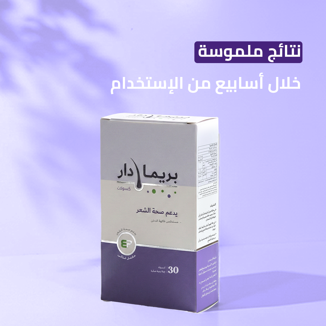 كبسولات بريمادار لعلاج تساقط الشعر وتغذية الجذور (30 كبسولة) - Primadar