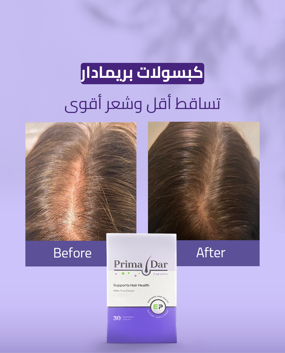 كبسولات بريمادار لعلاج تساقط الشعر وتغذية الجذور (30 كبسولة) - Primadar